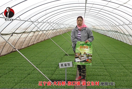 遼寧省-大石橋-旂口鎮-全(quan)水溶-機福特(使用3年)