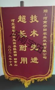 河北(bei)唐(tang)山玉田縣客戶(hu)