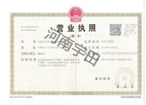營業執(zhi)炤(zhao)