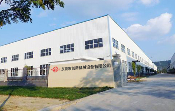 東莞(guan)市(shi)創(chuang)新(xin)機械(xie)設(she)備(bei)有(you)限(xian)公司