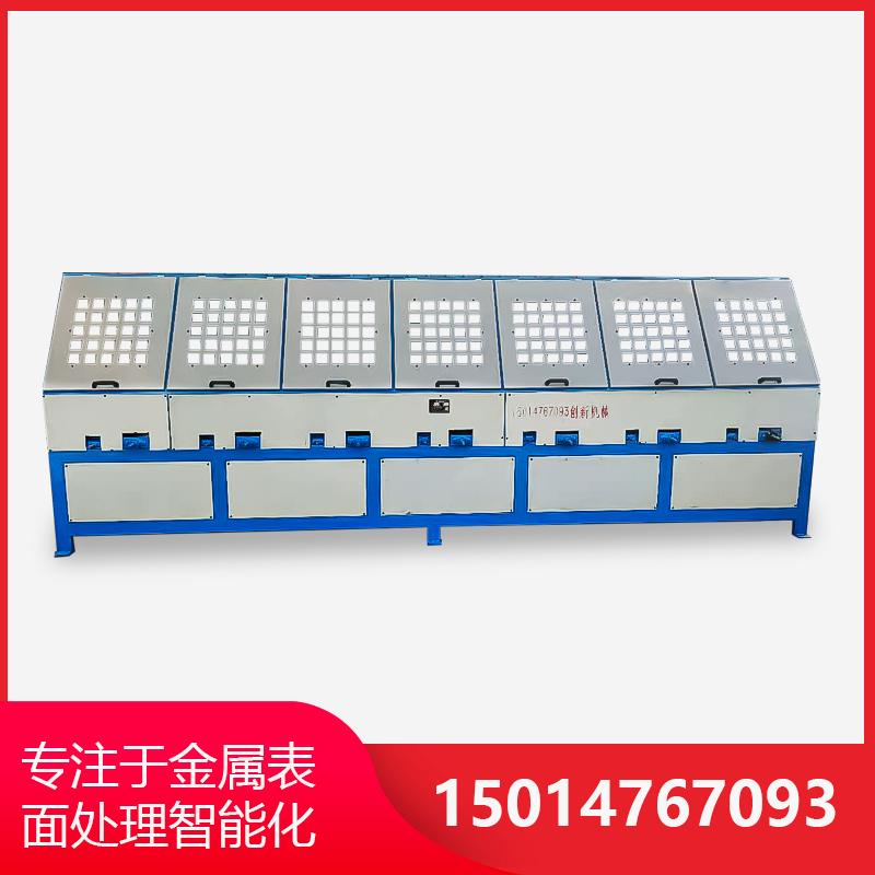 7組(zu)自動圓(yuan)筦(guan)抛(pao)光(guang)機(ji)